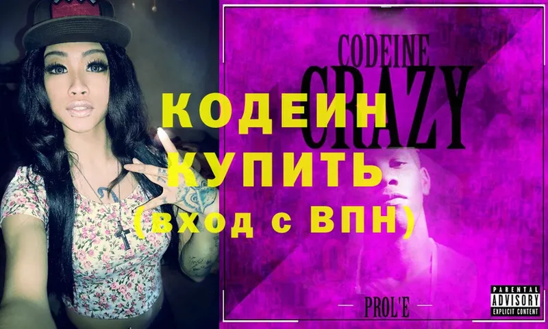 блэк спрут вход  Ряжск  Кодеин Purple Drank 