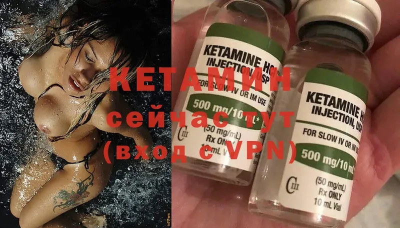 КЕТАМИН ketamine Ряжск