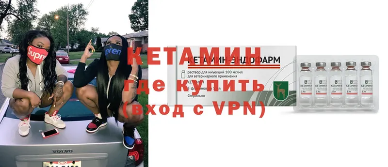 КЕТАМИН VHQ  Ряжск 