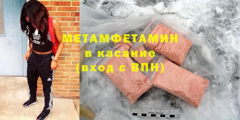 купить наркоту  blacksprut ССЫЛКА  МЕТАМФЕТАМИН Methamphetamine  Ряжск 